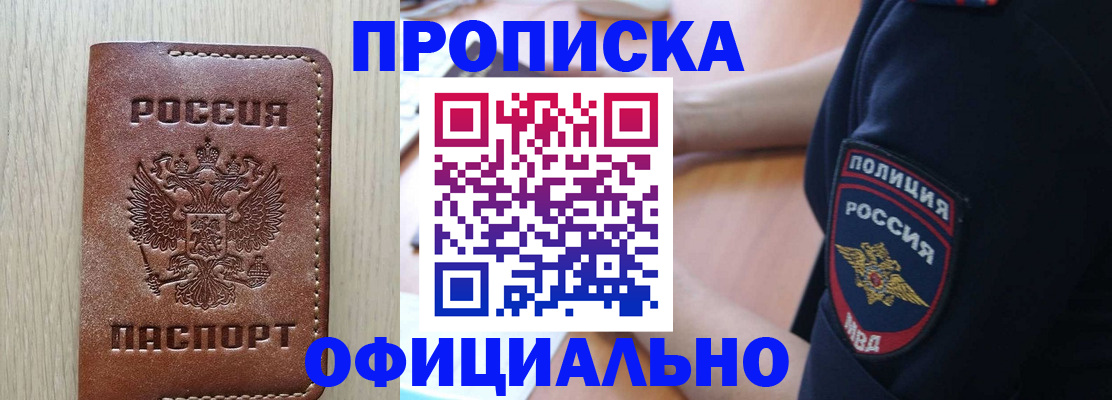 прописка ребенка в Уржуме